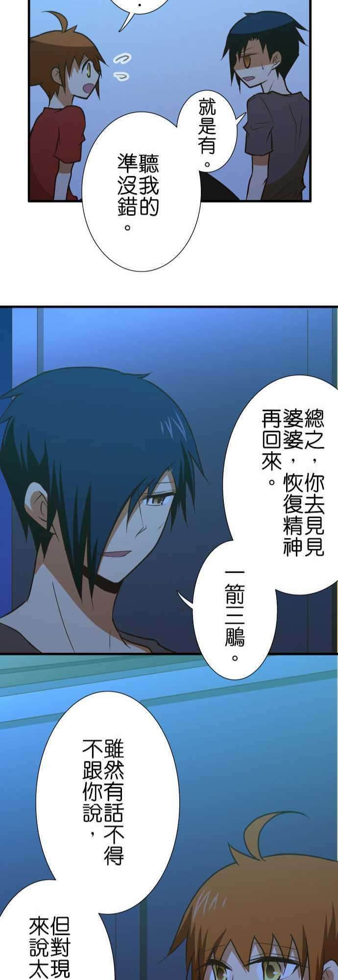 小木乃伊到我家137话 去吧