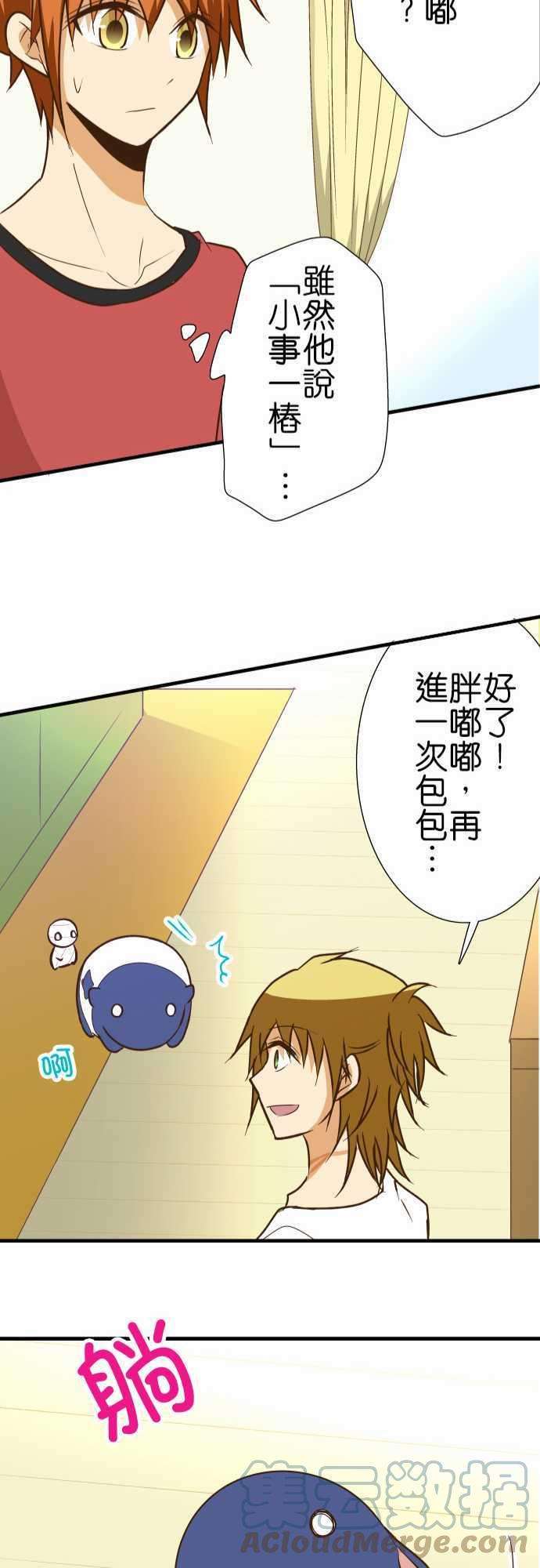 小木乃伊到我家137话 去吧