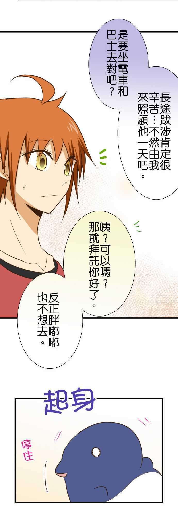 小木乃伊到我家137话 去吧