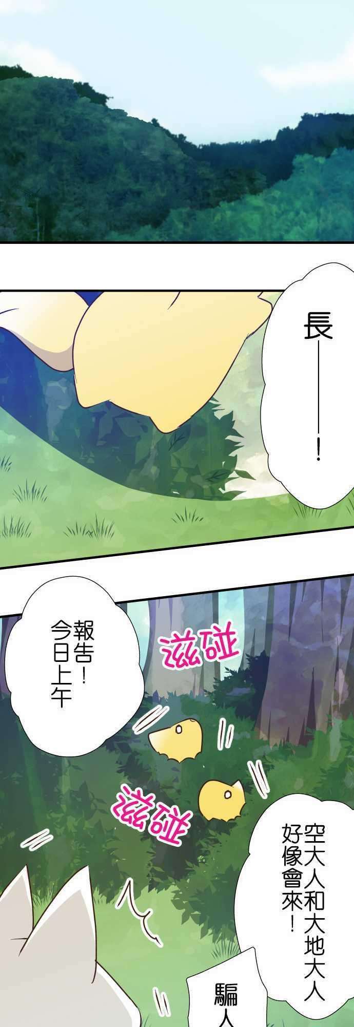 小木乃伊到我家137话 去吧