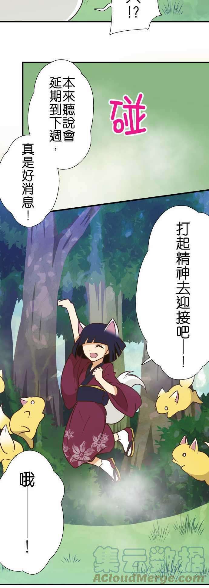 小木乃伊到我家137话 去吧