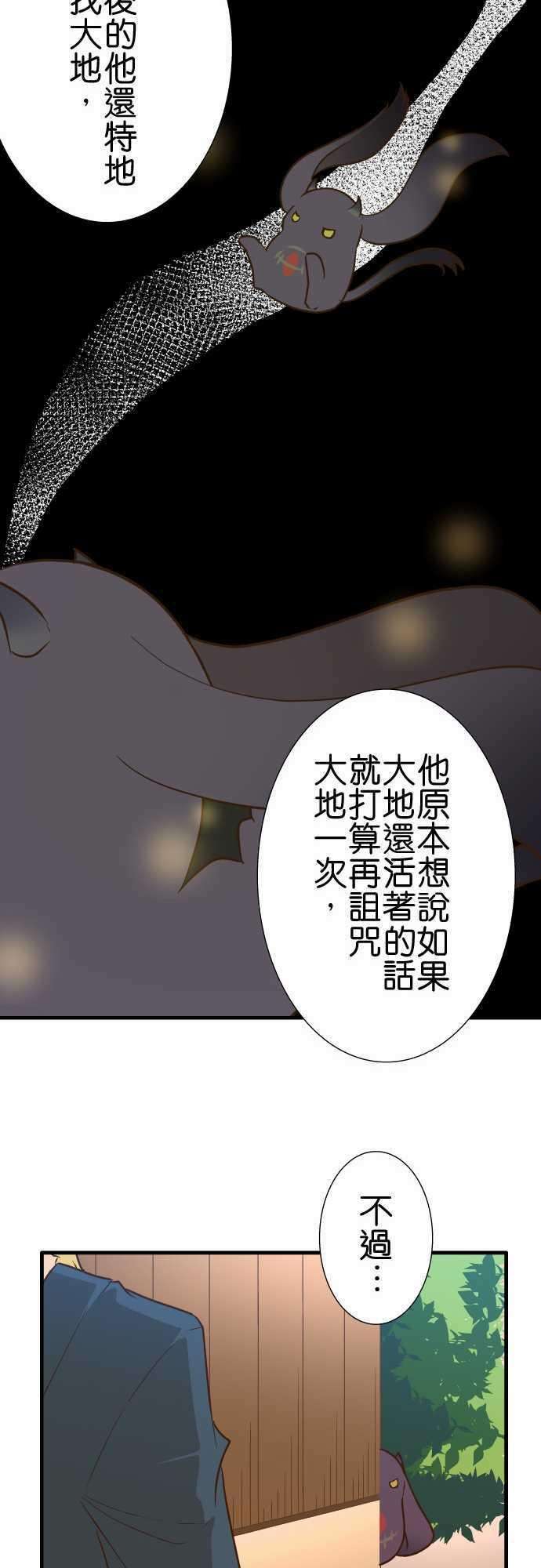 小木乃伊到我家137话 去吧