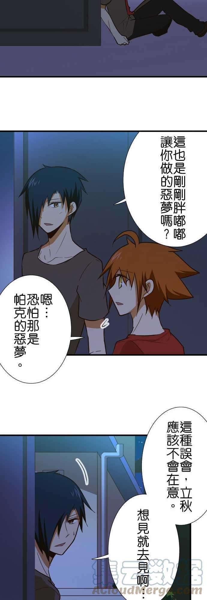 小木乃伊到我家137话 去吧