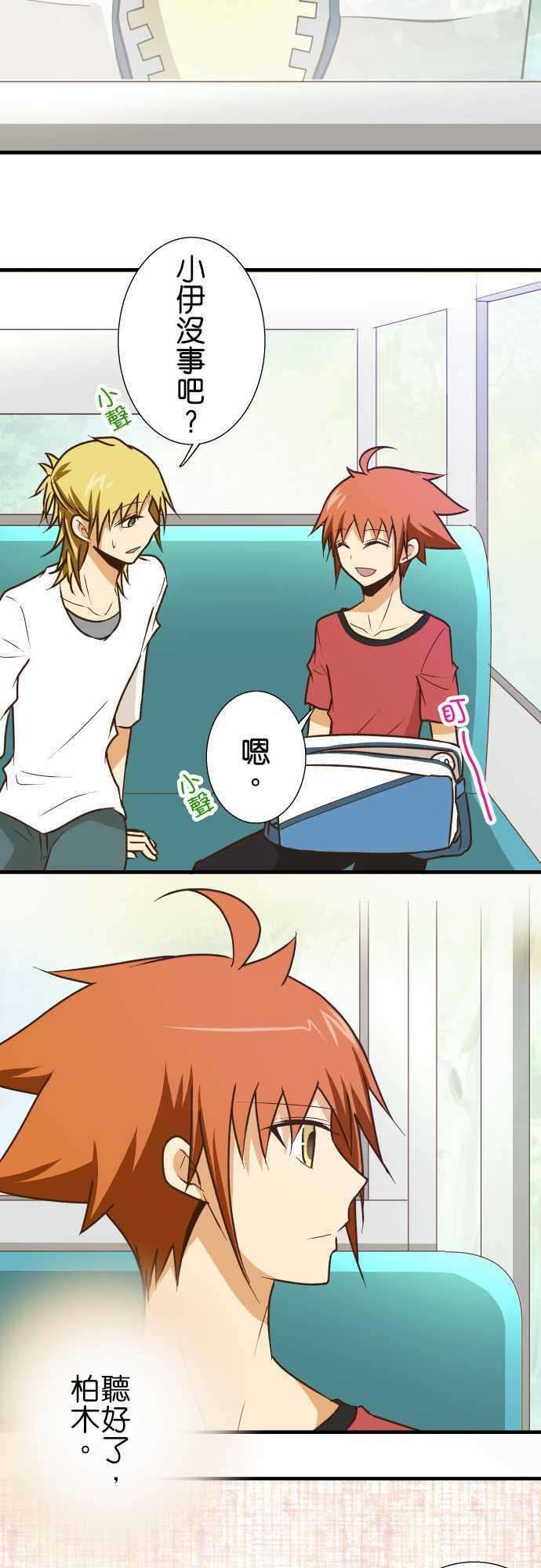 小木乃伊到我家138话 三番山的白狐