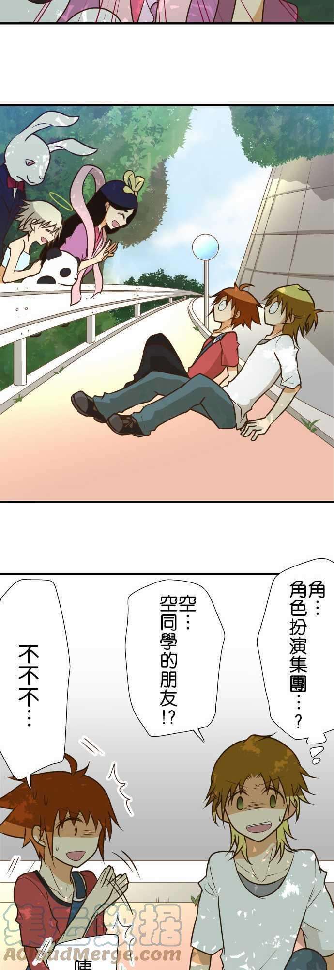 小木乃伊到我家138话 三番山的白狐