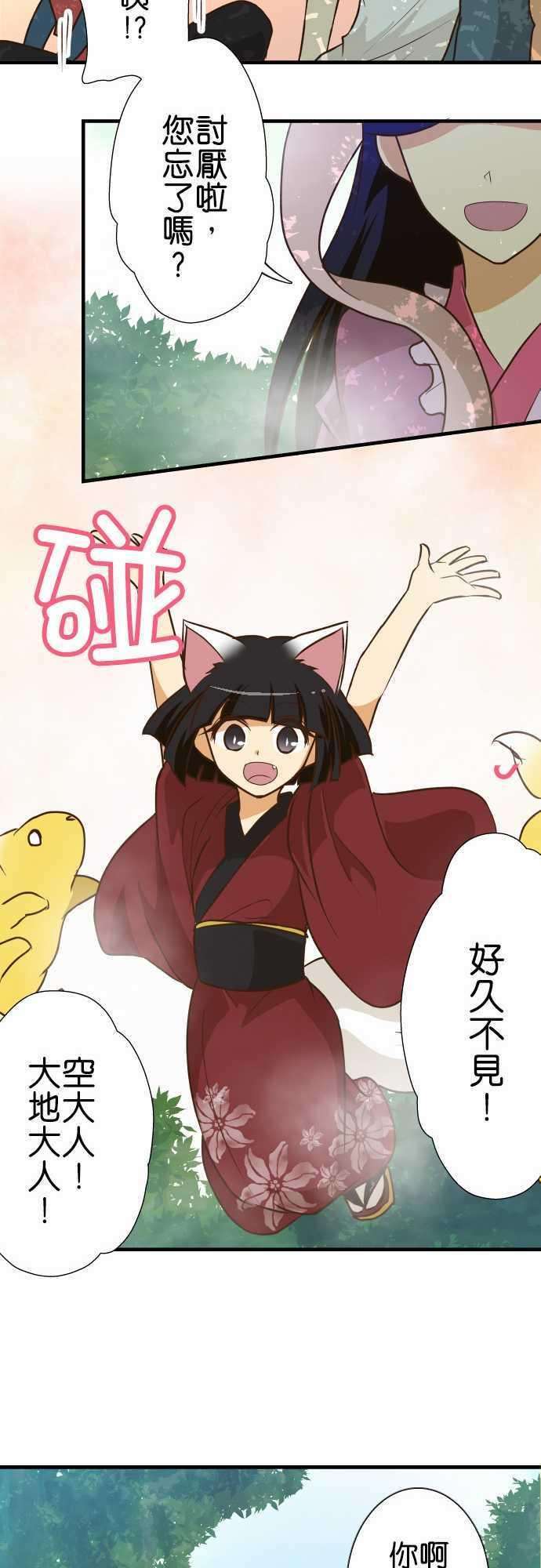 小木乃伊到我家138话 三番山的白狐