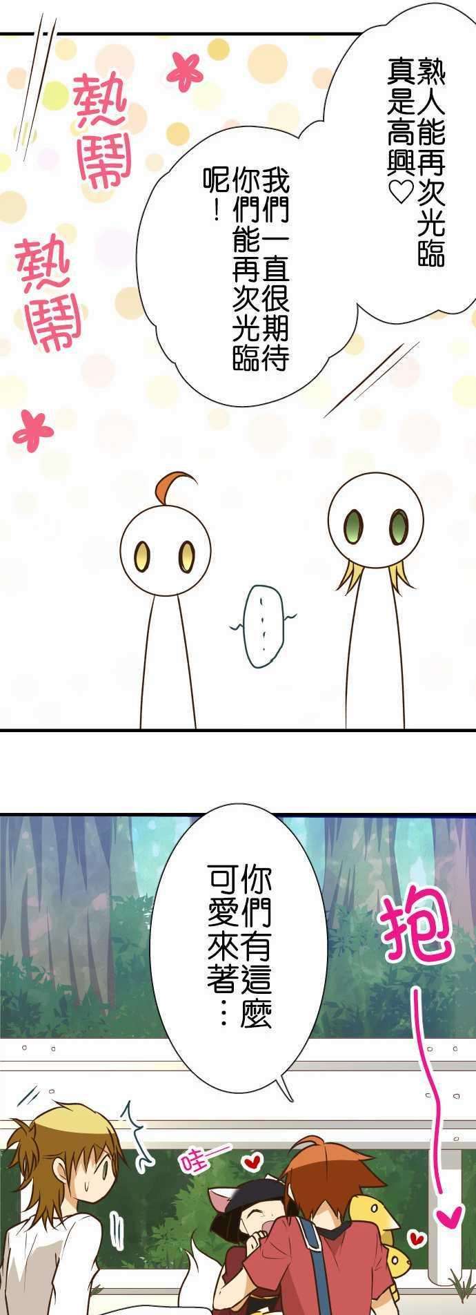 小木乃伊到我家138话 三番山的白狐