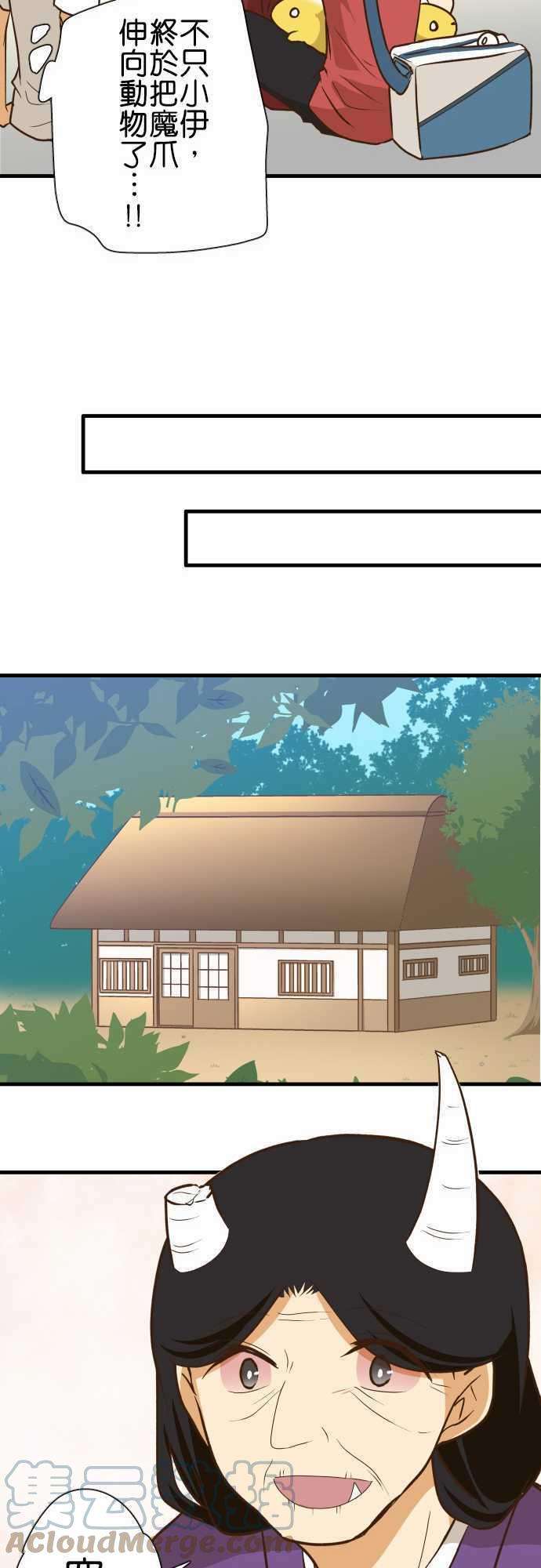 小木乃伊到我家138话 三番山的白狐