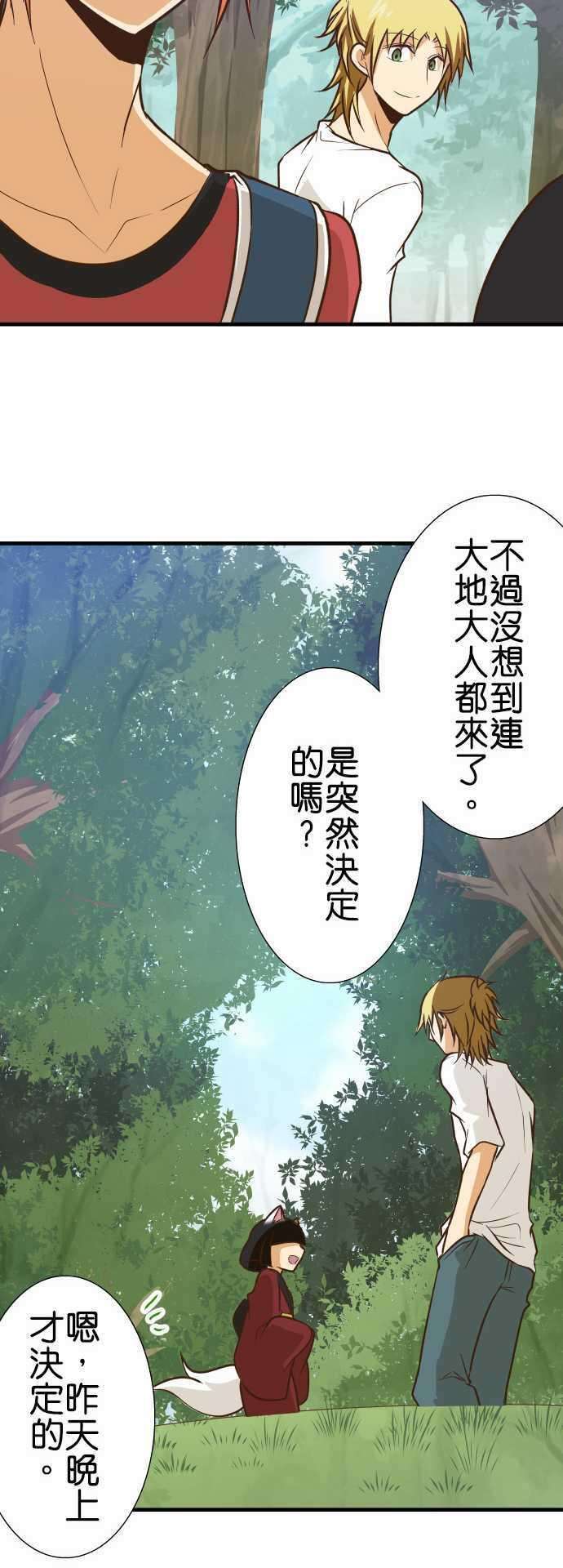 小木乃伊到我家138话 三番山的白狐