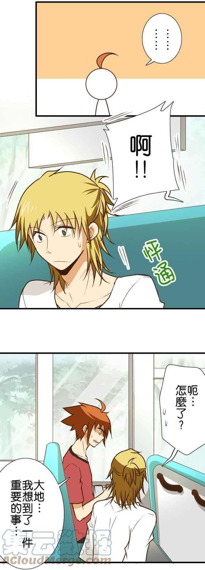 小木乃伊到我家138话 三番山的白狐