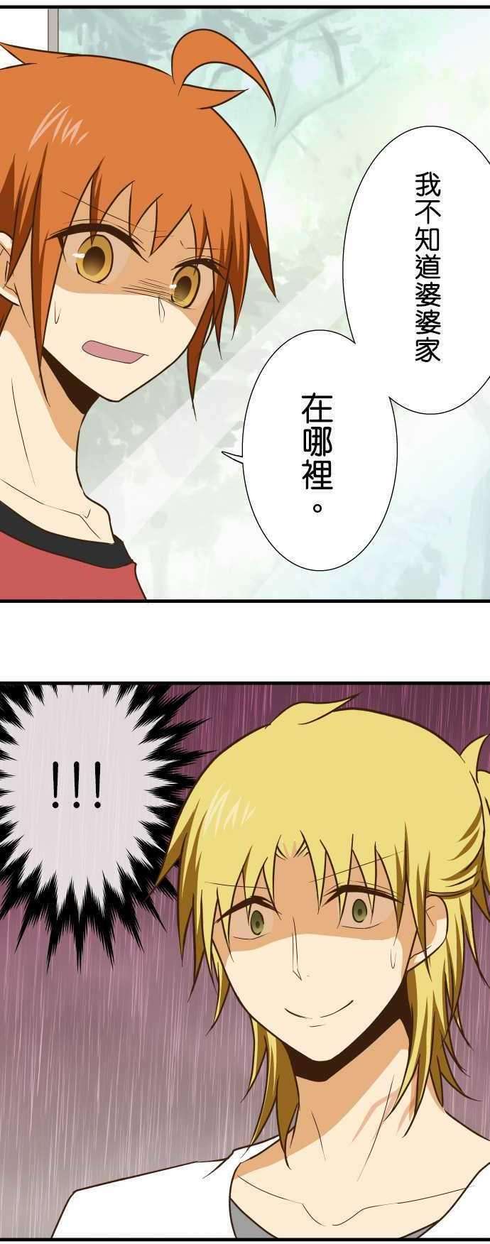 小木乃伊到我家138话 三番山的白狐