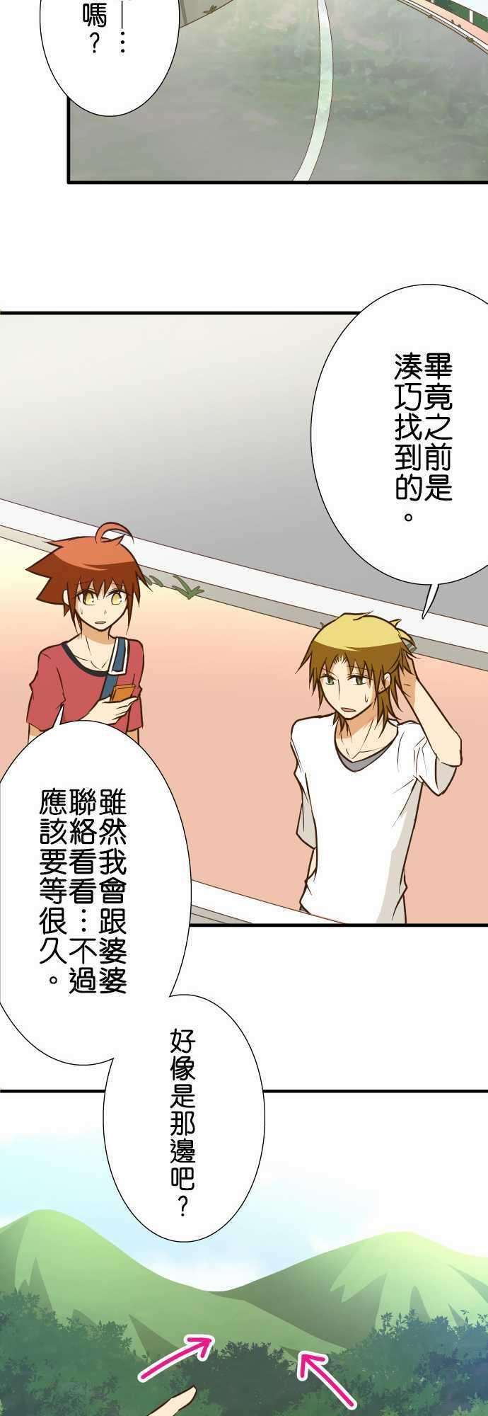 小木乃伊到我家138话 三番山的白狐