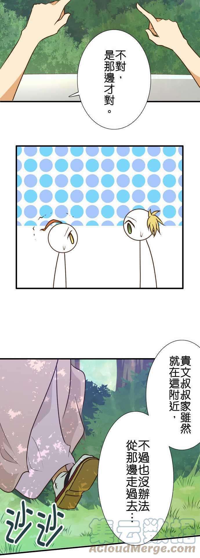 小木乃伊到我家138话 三番山的白狐