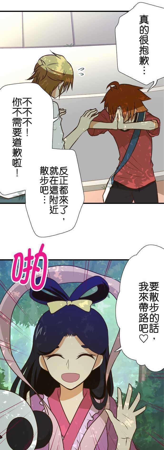 小木乃伊到我家138话 三番山的白狐