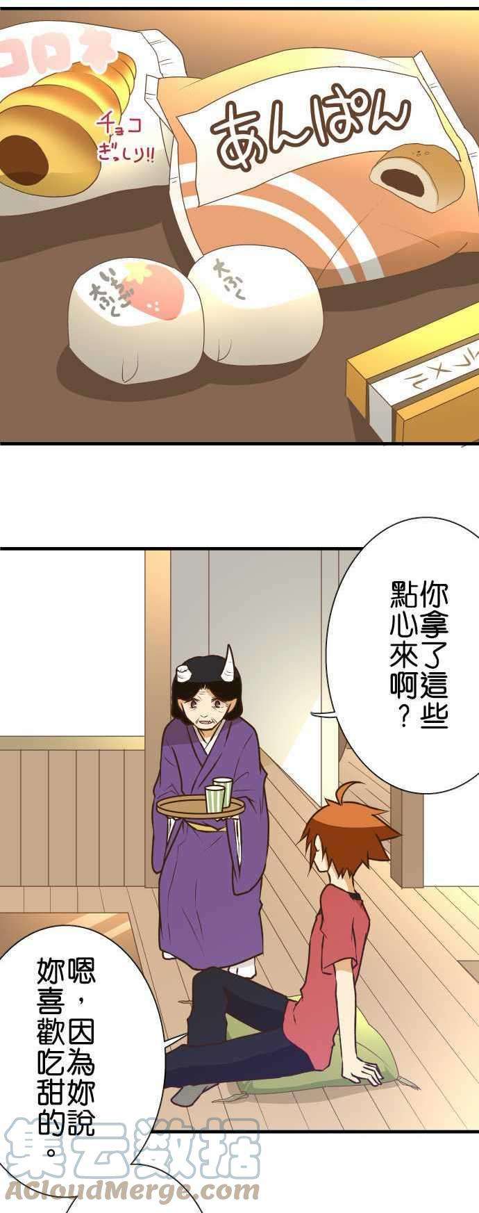 小木乃伊到我家139话 三句话