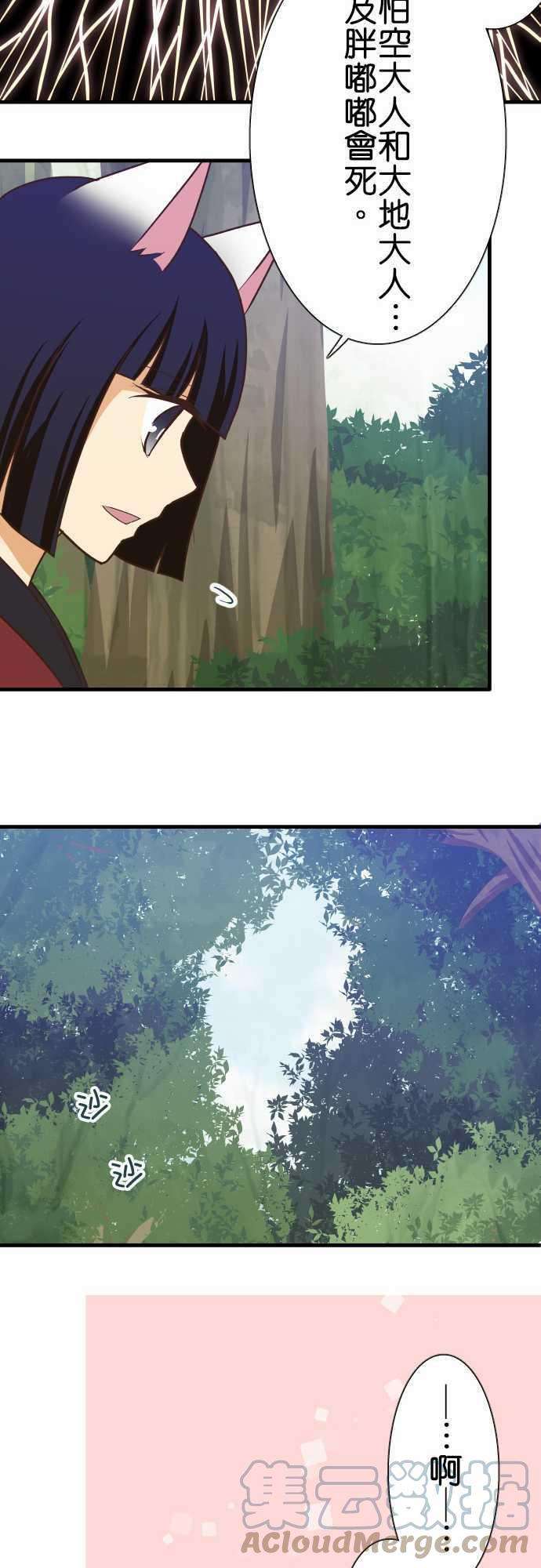 小木乃伊到我家139话 三句话