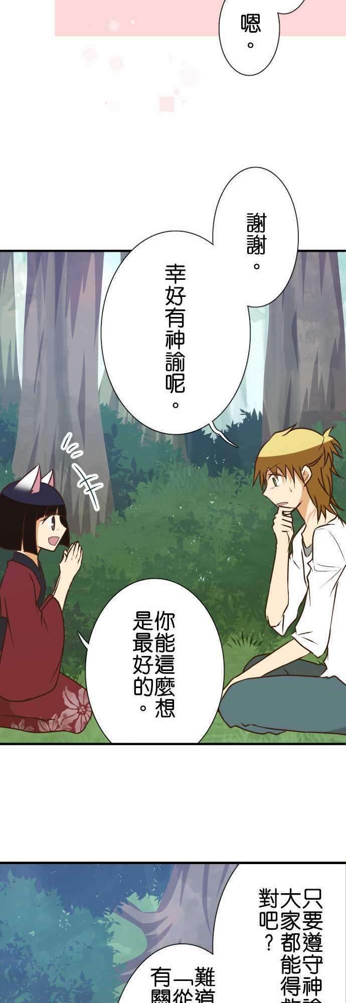 小木乃伊到我家139话 三句话