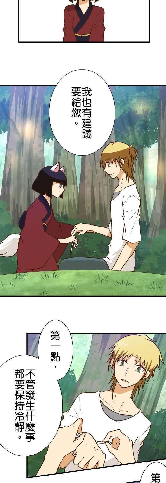 小木乃伊到我家139话 三句话