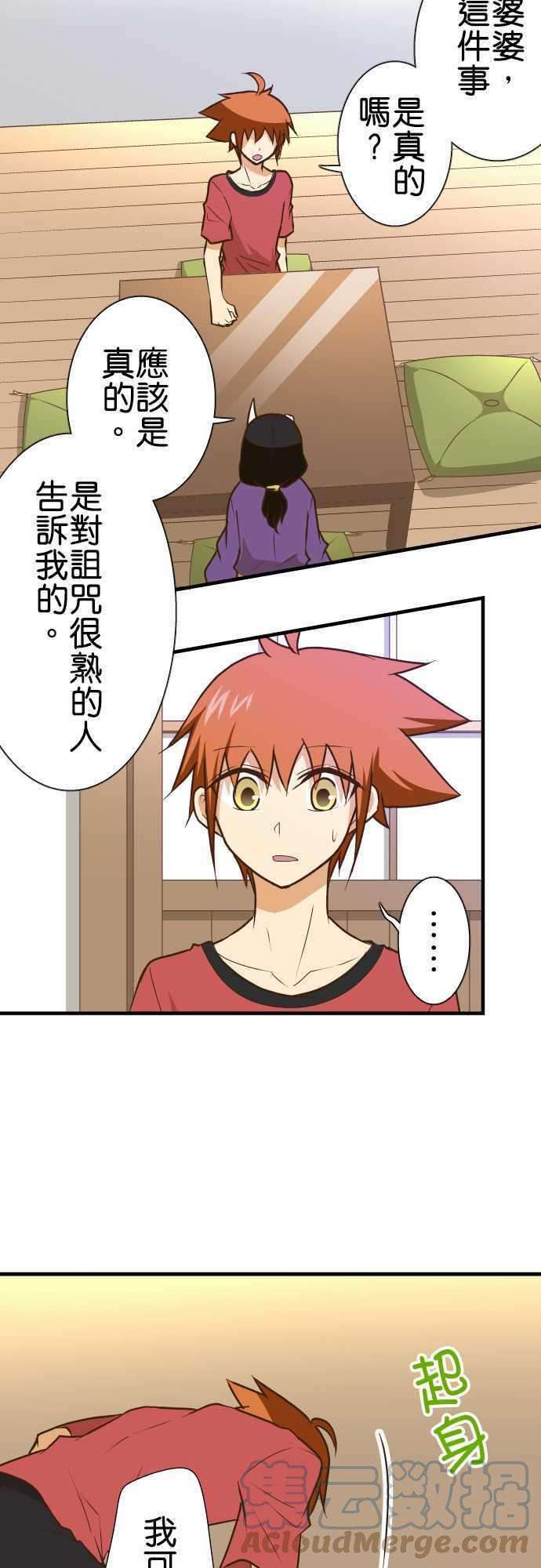 小木乃伊到我家139话 三句话