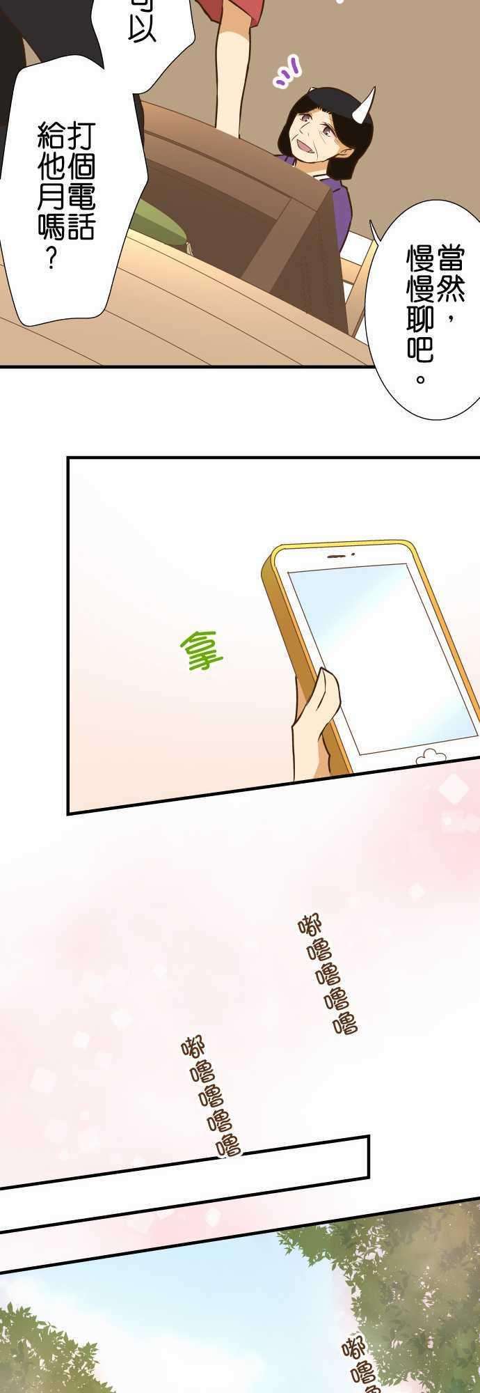 小木乃伊到我家139话 三句话