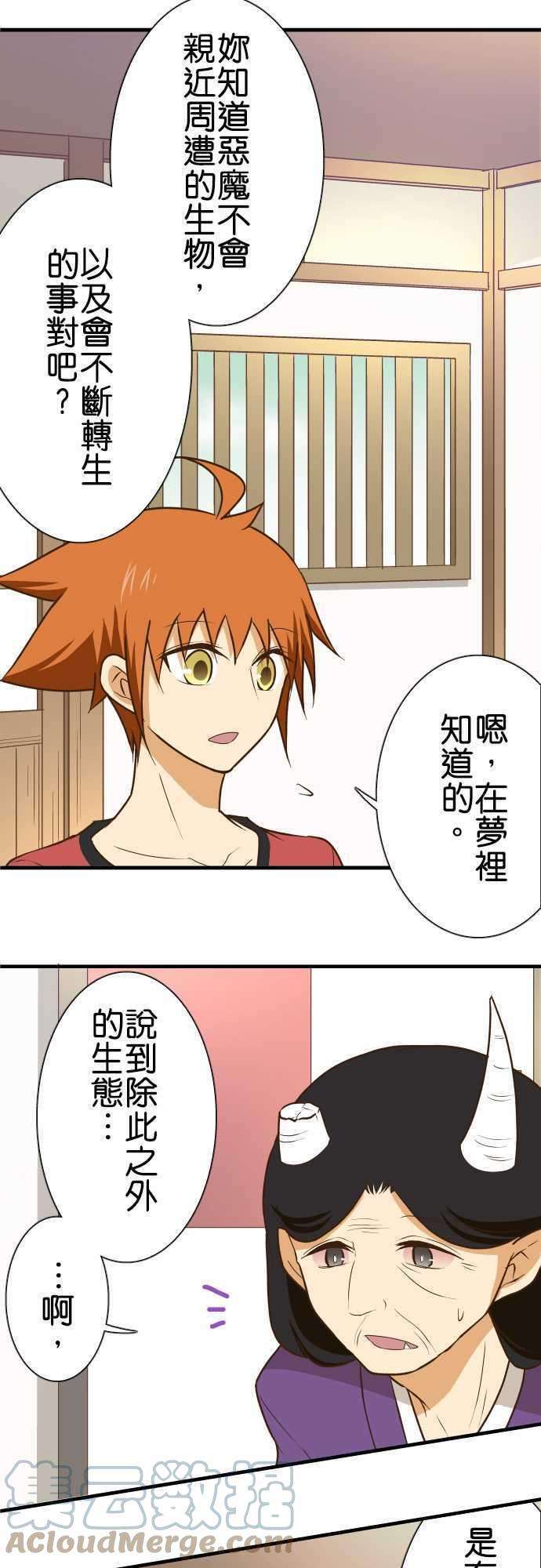 小木乃伊到我家139话 三句话