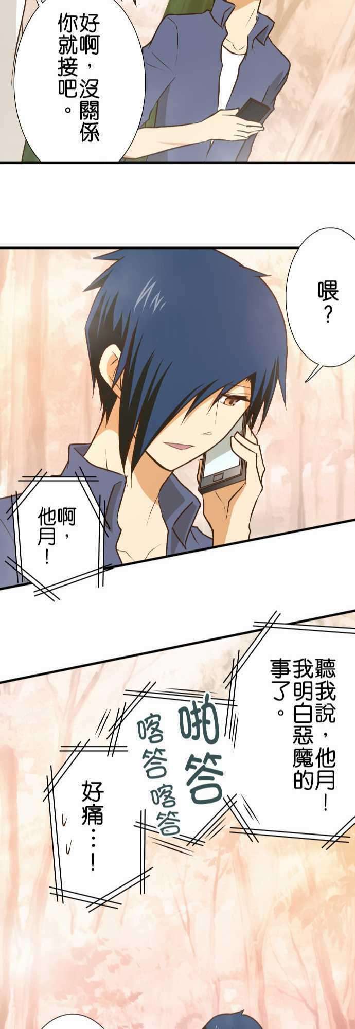 小木乃伊到我家139话 三句话