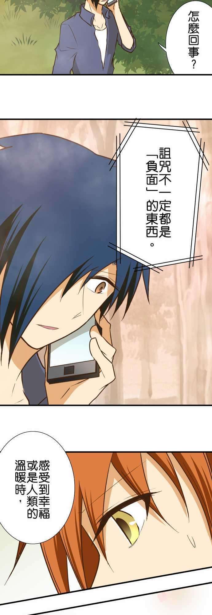 小木乃伊到我家139话 三句话