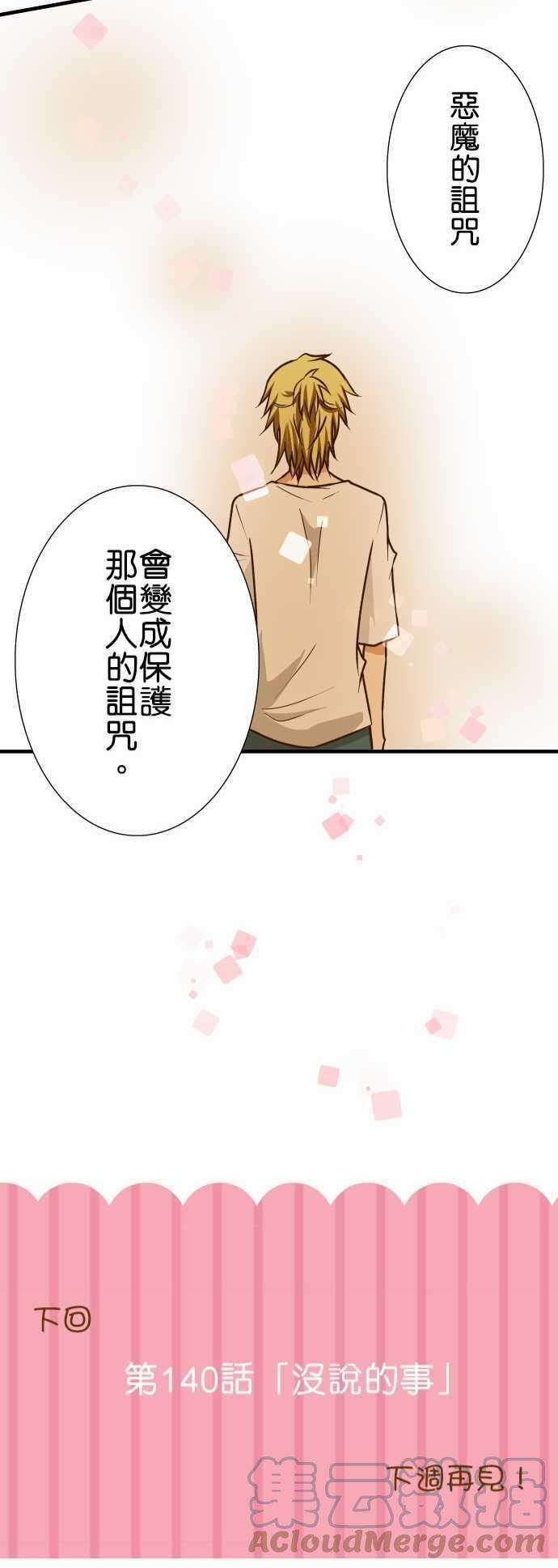 小木乃伊到我家139话 三句话