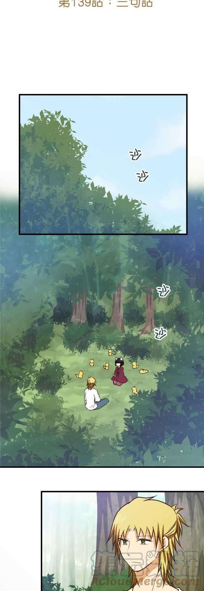 小木乃伊到我家139话 三句话