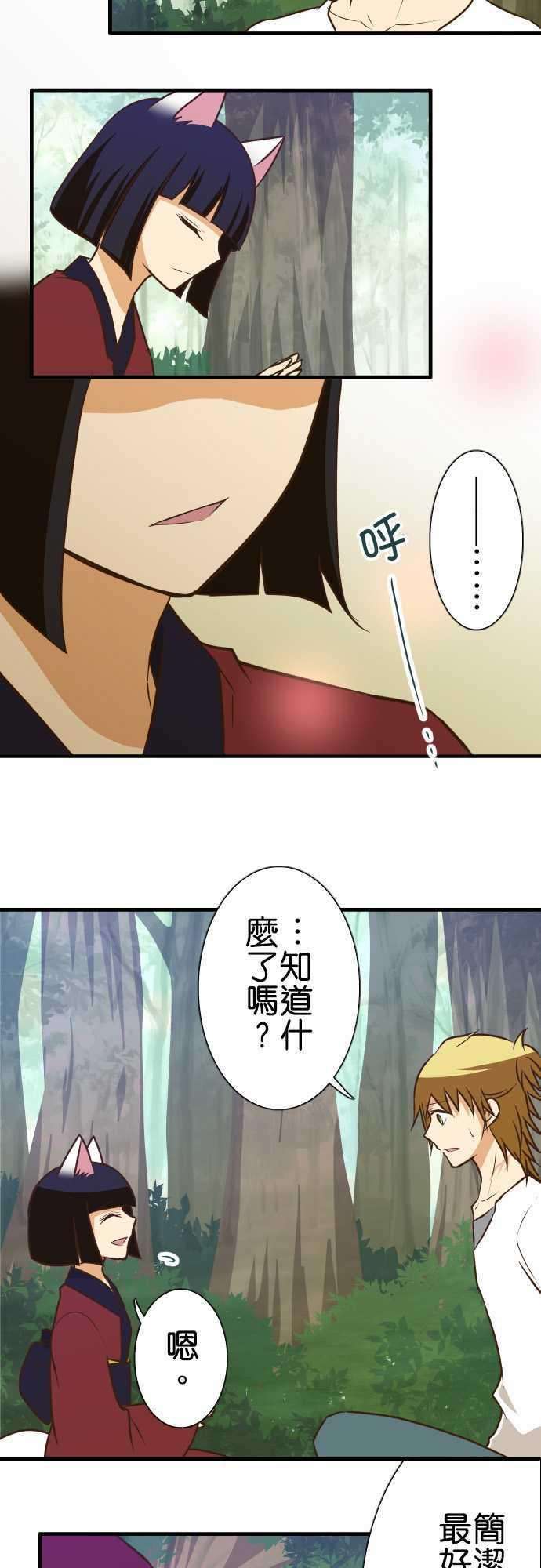 小木乃伊到我家139话 三句话