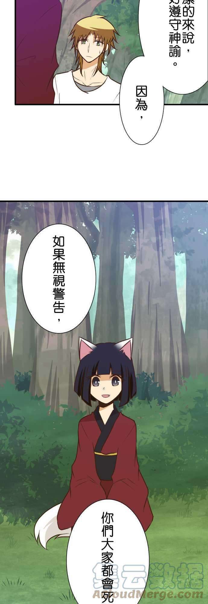 小木乃伊到我家139话 三句话