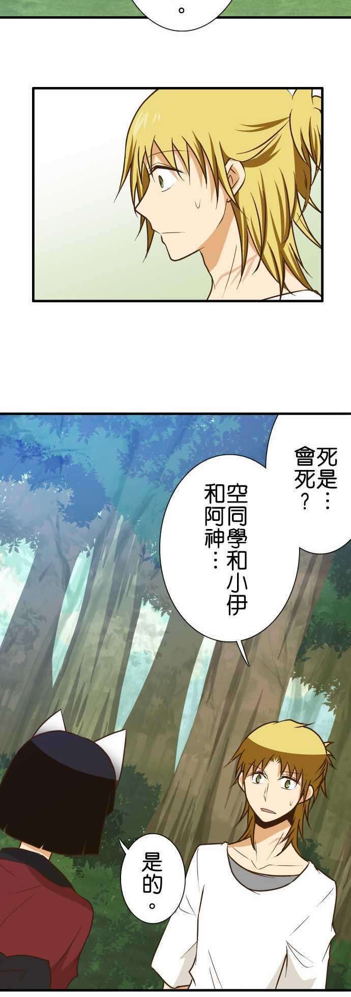 小木乃伊到我家139话 三句话