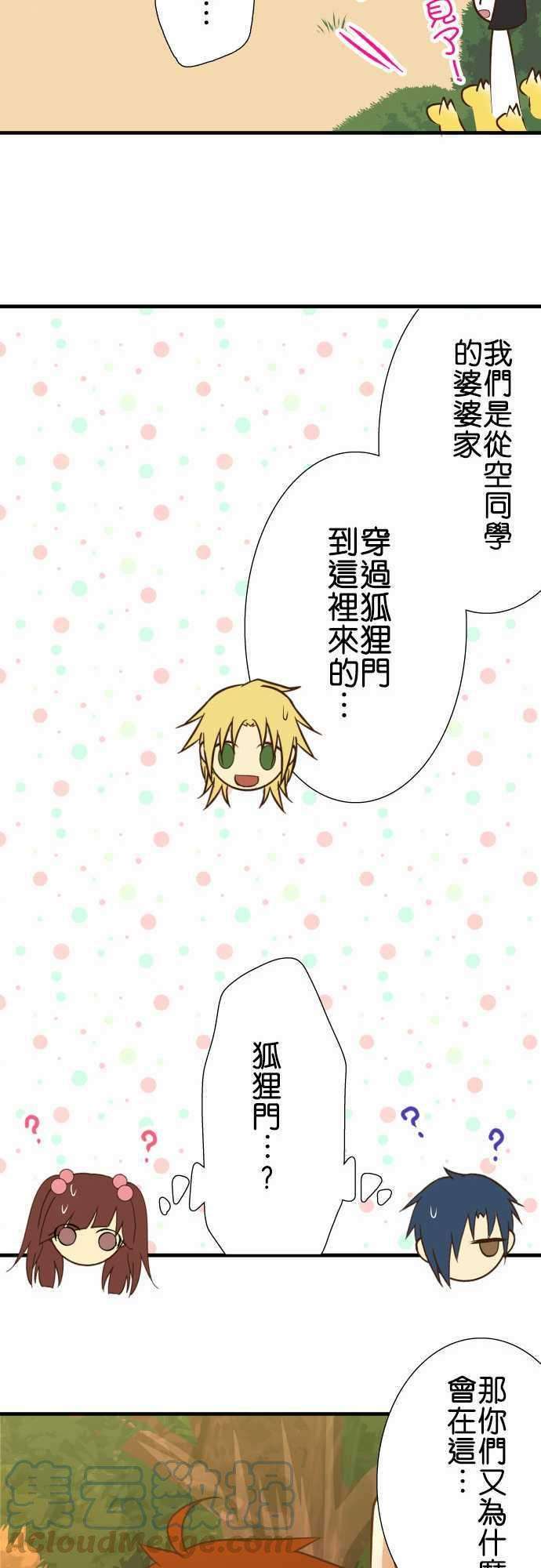 小木乃伊到我家140话 没说的事