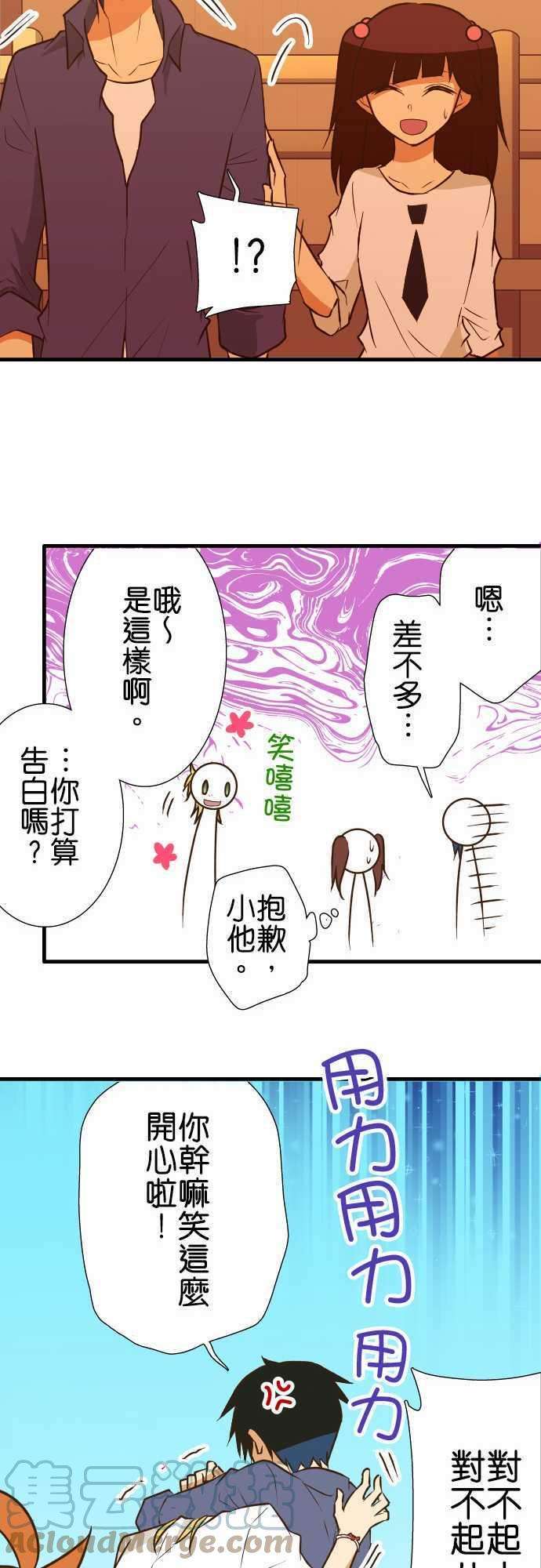 小木乃伊到我家140话 没说的事