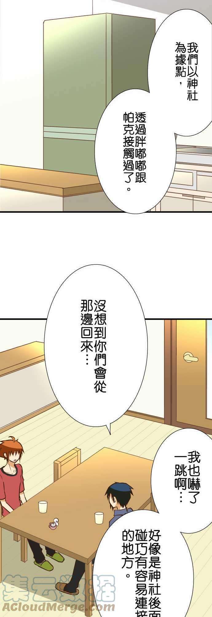 小木乃伊到我家140话 没说的事