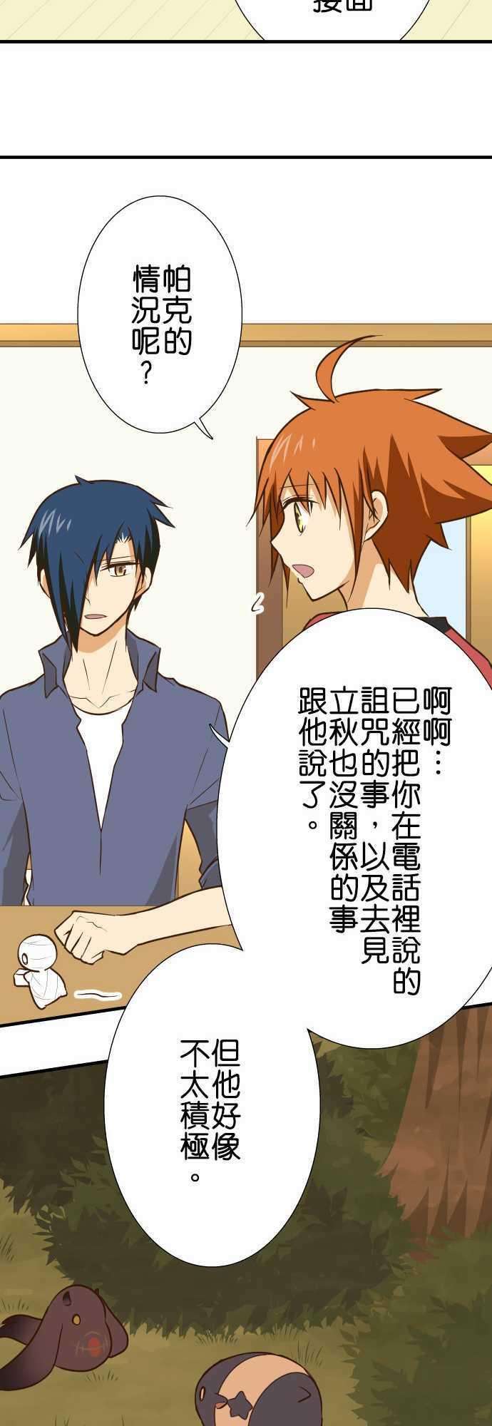 小木乃伊到我家140话 没说的事