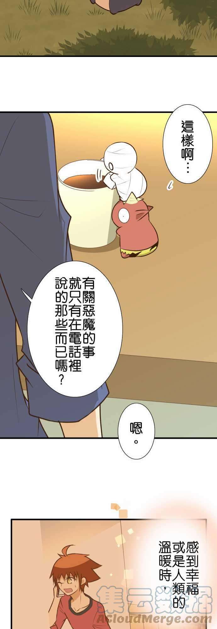 小木乃伊到我家140话 没说的事