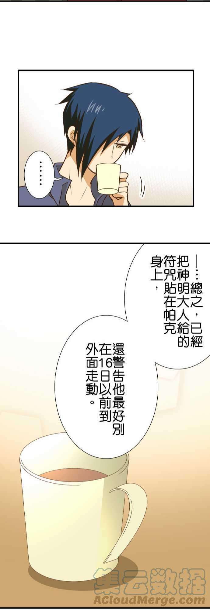 小木乃伊到我家140话 没说的事