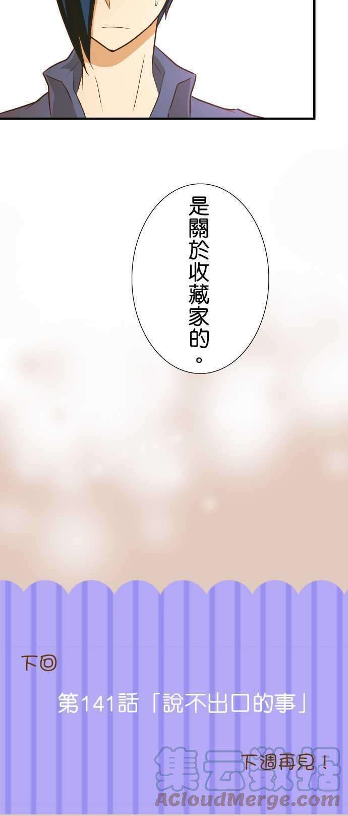 小木乃伊到我家140话 没说的事