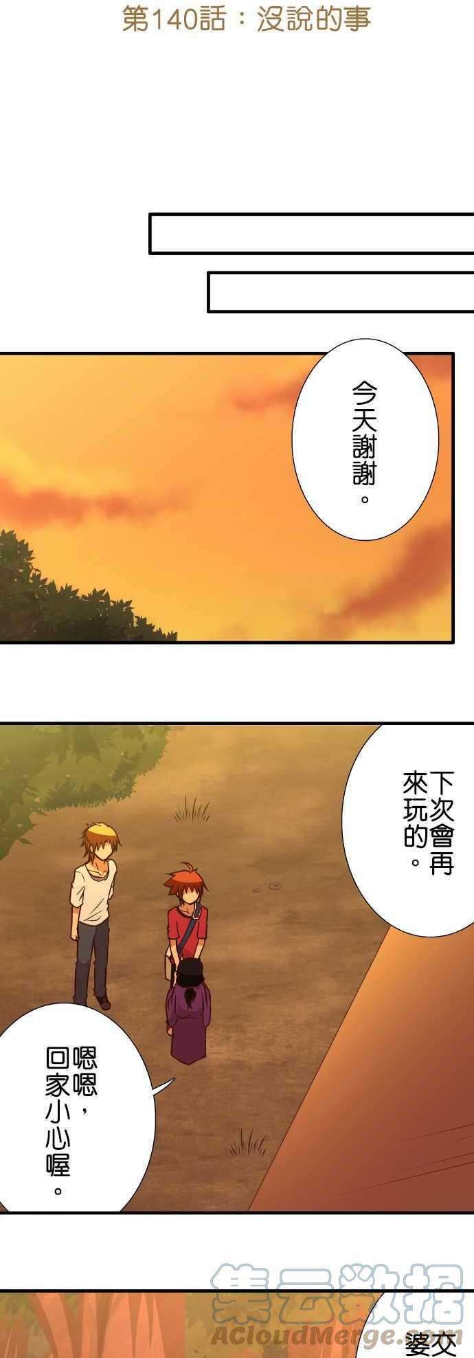 小木乃伊到我家140话 没说的事