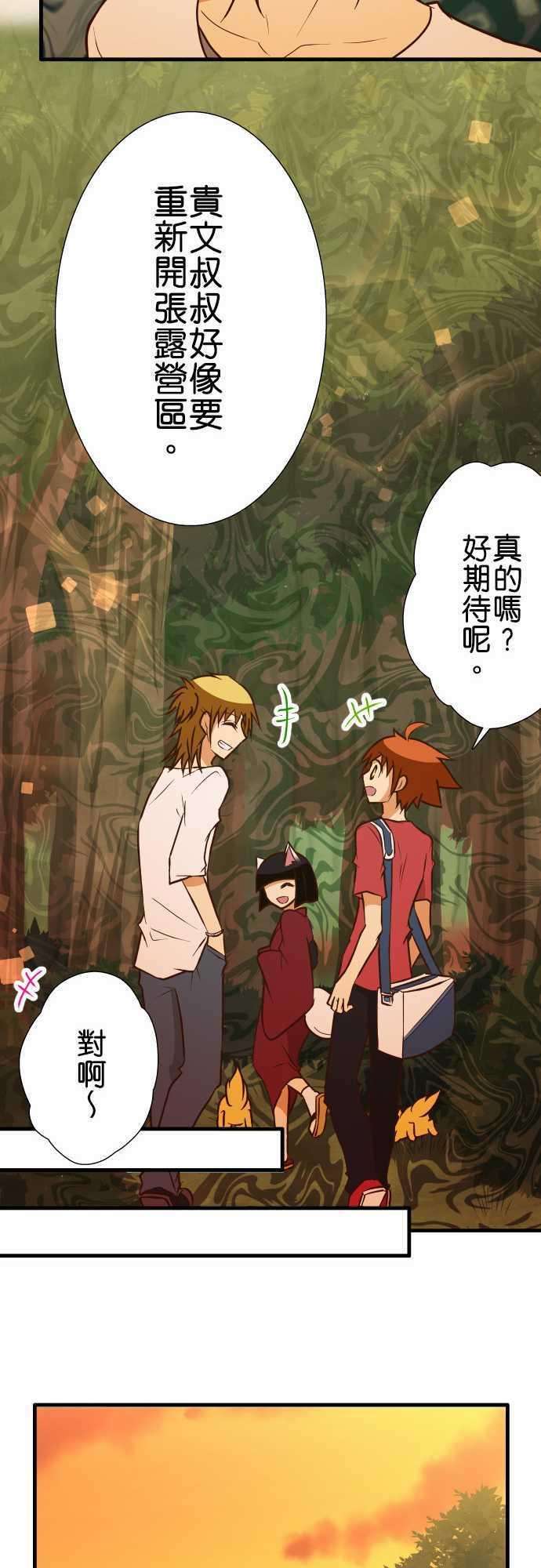 小木乃伊到我家140话 没说的事