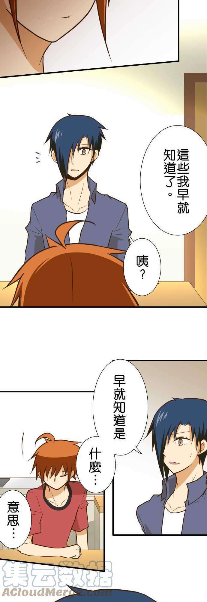 小木乃伊到我家141话 说不出口的事