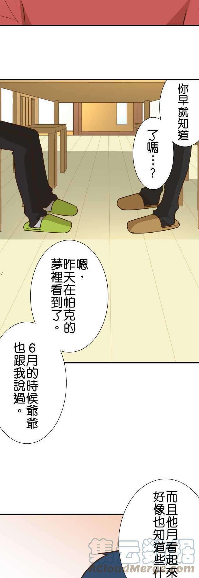 小木乃伊到我家141话 说不出口的事