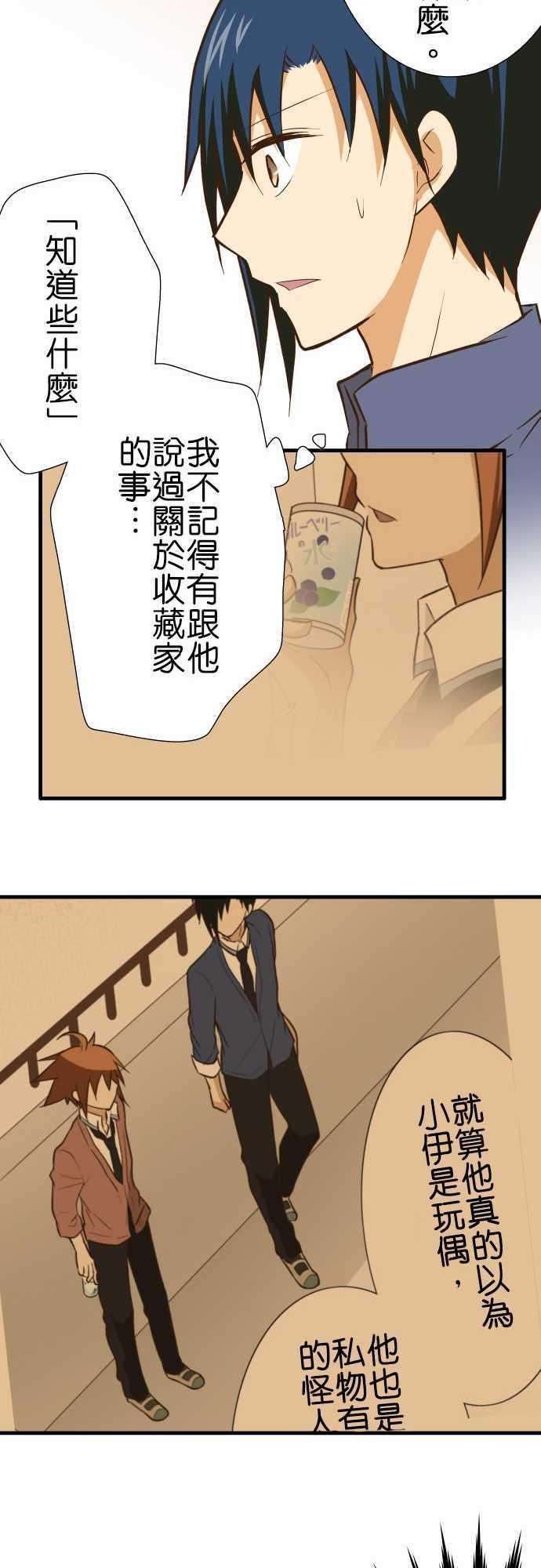 小木乃伊到我家141话 说不出口的事