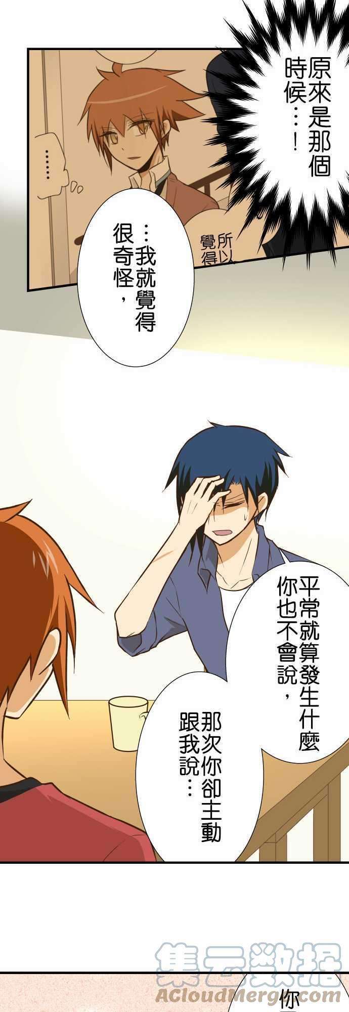 小木乃伊到我家141话 说不出口的事