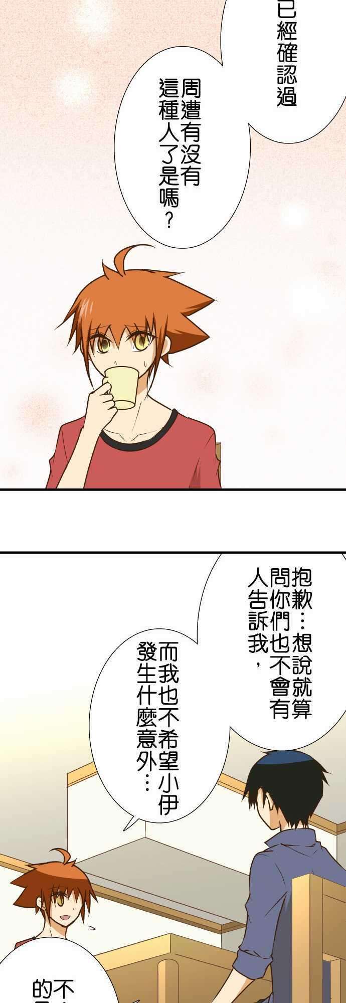 小木乃伊到我家141话 说不出口的事