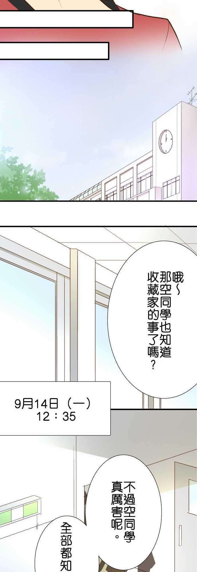 小木乃伊到我家141话 说不出口的事