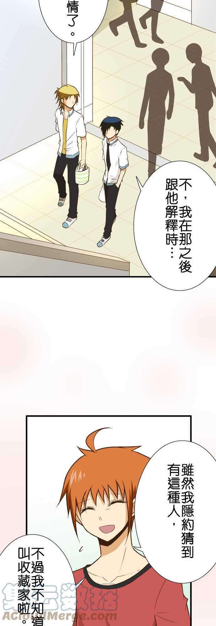 小木乃伊到我家141话 说不出口的事