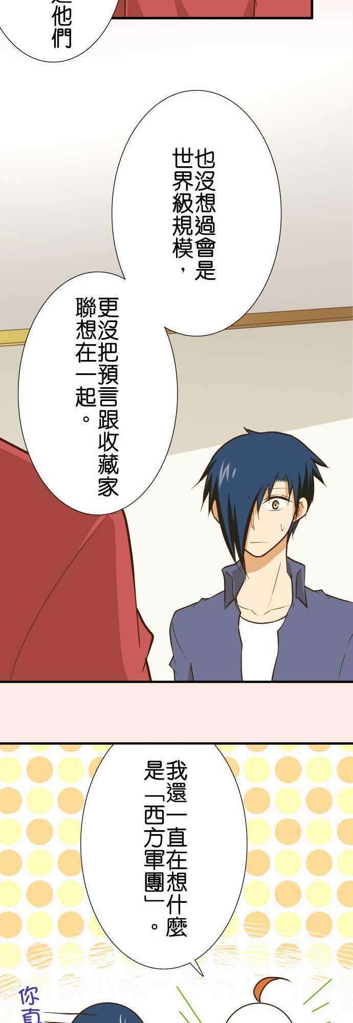 小木乃伊到我家141话 说不出口的事