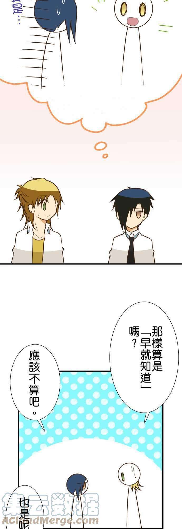 小木乃伊到我家141话 说不出口的事